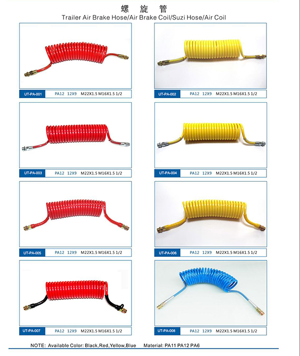 air hose / spring coil